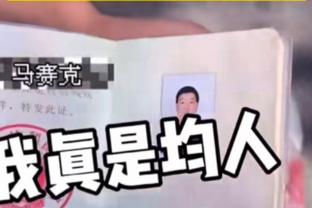 做鬼脸不尊重人？维卡里奥回怼威尔逊：我只尊重也尊重我的人