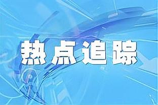 内马尔谈参加游轮之旅：感受到人们的喜爱真的很棒，气氛太好了